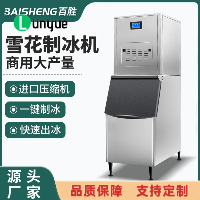 Commercial Ice Maker 100Kg - Commercial Snowflake Ice Machine 100kg Fully