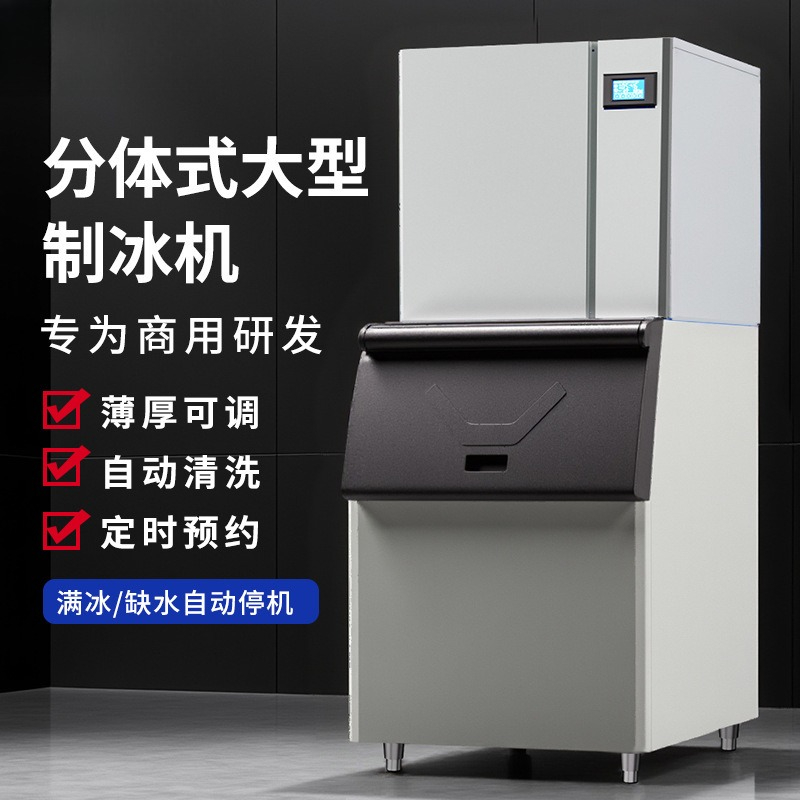 Commercial Ice Maker Air Cooled - High‑End Split‑Type Commercial Large Ice Cube