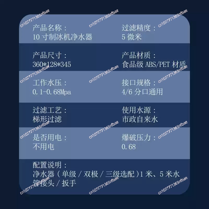 Commercial Water Filter for Ic - Ice Maker Water Filter 评论和价格
