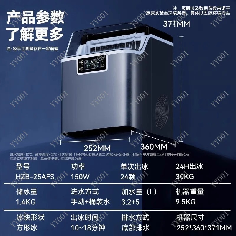 Commercial Antibacterial Ice M - Ice Maker Machine 25Kg 评论和价格